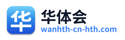 华体会